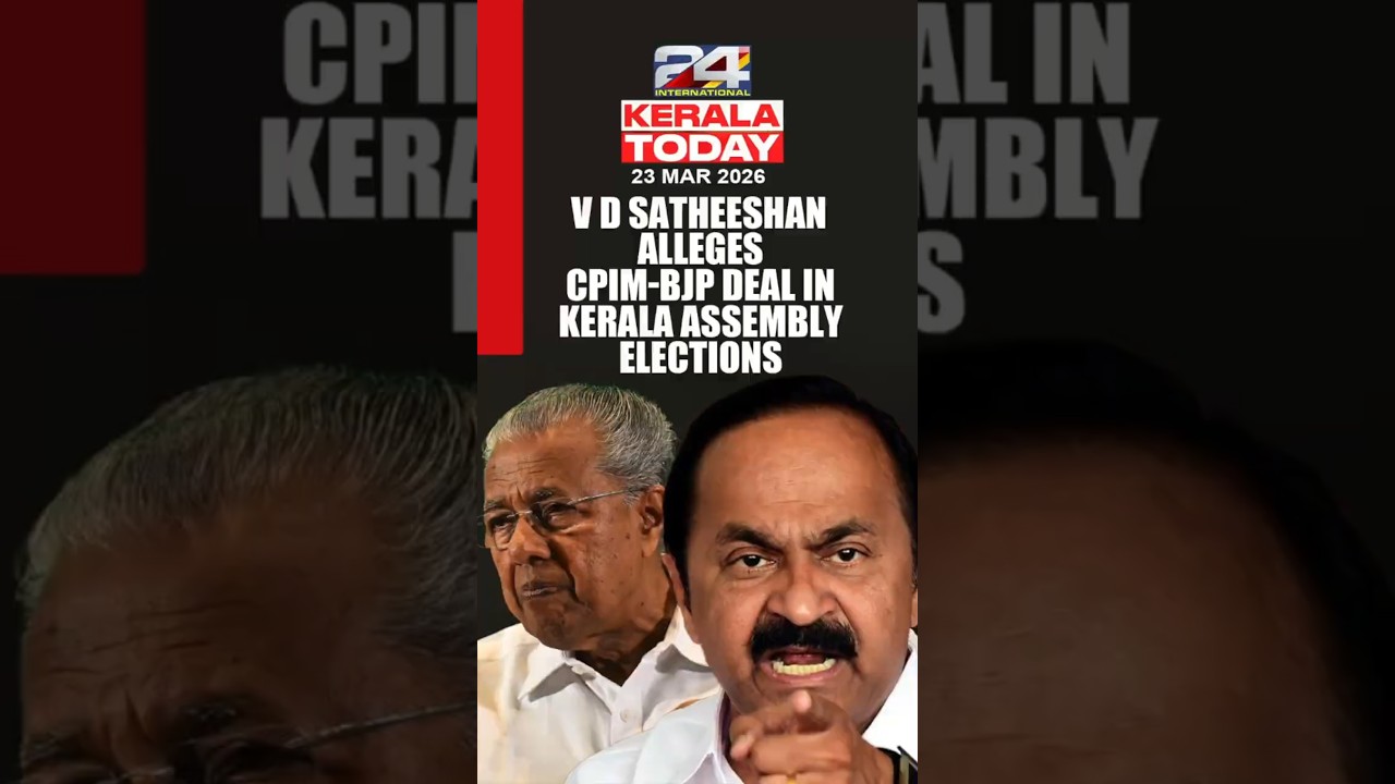 VD Satheeshan Alleges CPIM-BJP |UDF Punalur Issue|PK Kunjhalikutty on LDF|Welfare Party Supports UDF