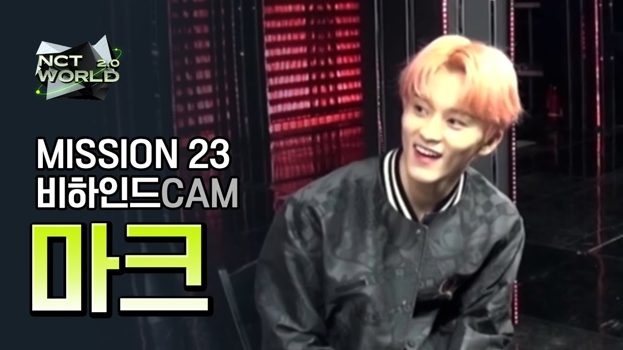 [MISSION23 비하인드캠] 마크(MARK) | NCT WORLD 2.0