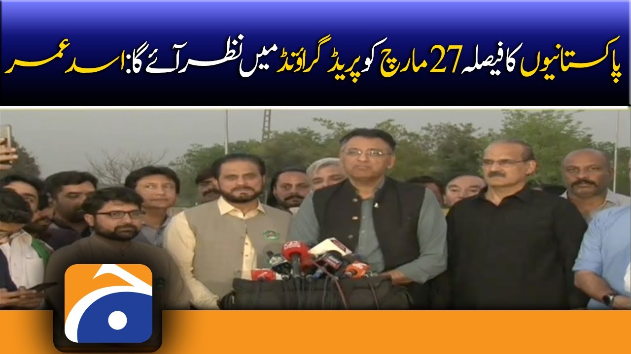 Federal Minister Asad Umar press Conference | 25th March 2022