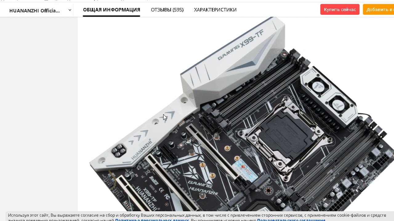 Обзор HUANANZHI X99 TF и HUANANZHI X99 F8.