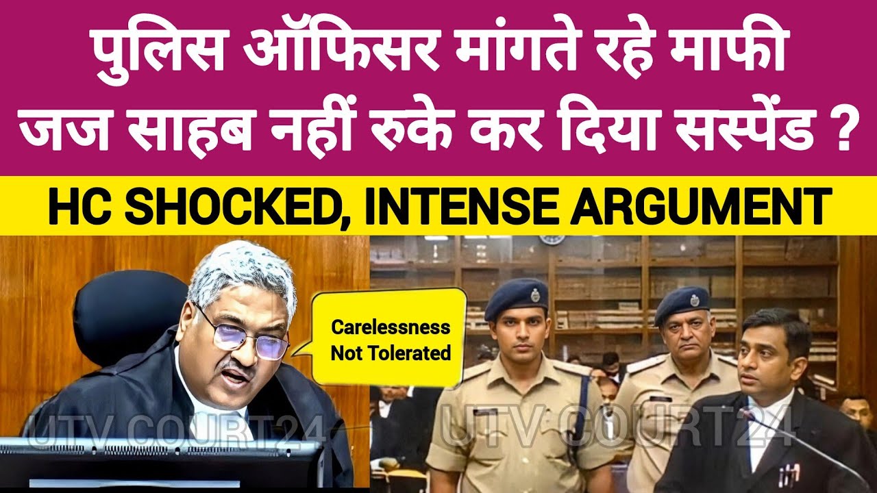 Heated Argument | SP माफी पर माफ़ी मांगते रहे जज साहब नहीं रुके और कर दिया Suspend ? #ips 
