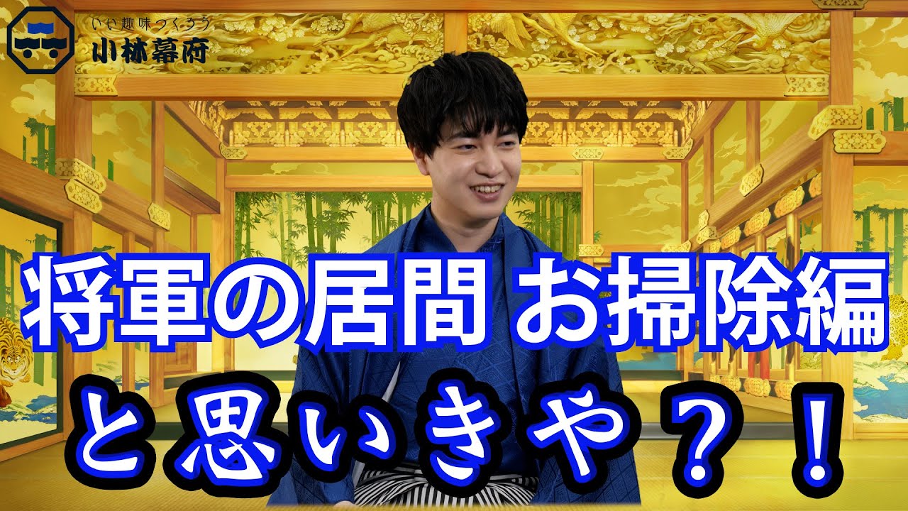 【裕介将軍誕生祭2022】あの方からのプレゼントも……！！