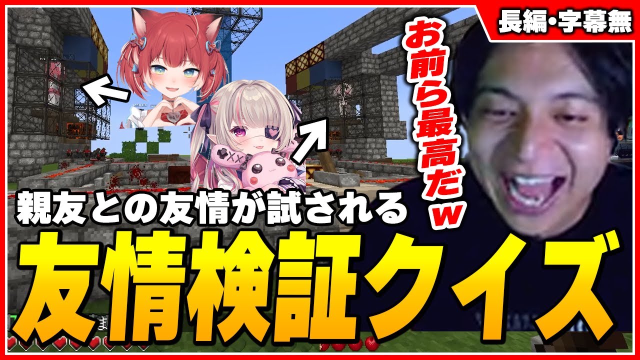 かるびとりりむの友情を破壊しかけて爆笑するけんき【けんき切り抜き/VCRマイクラ】