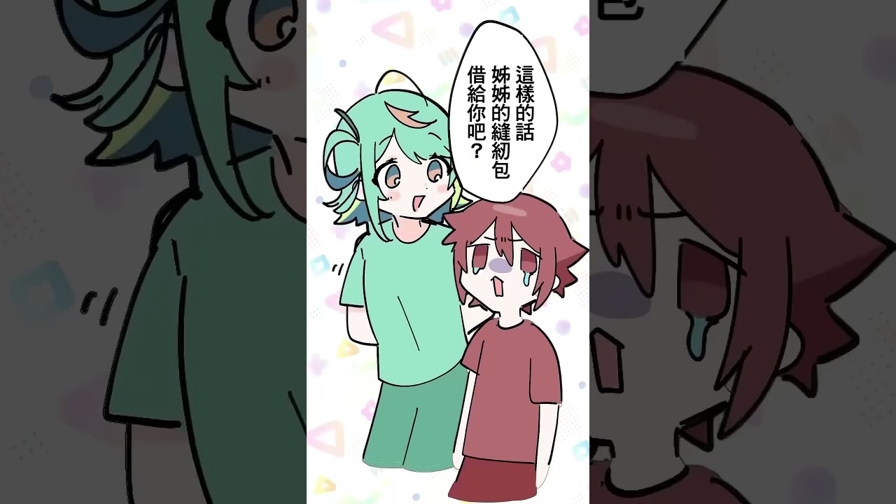 學枚的用具全是代代相傳好痛苦w
