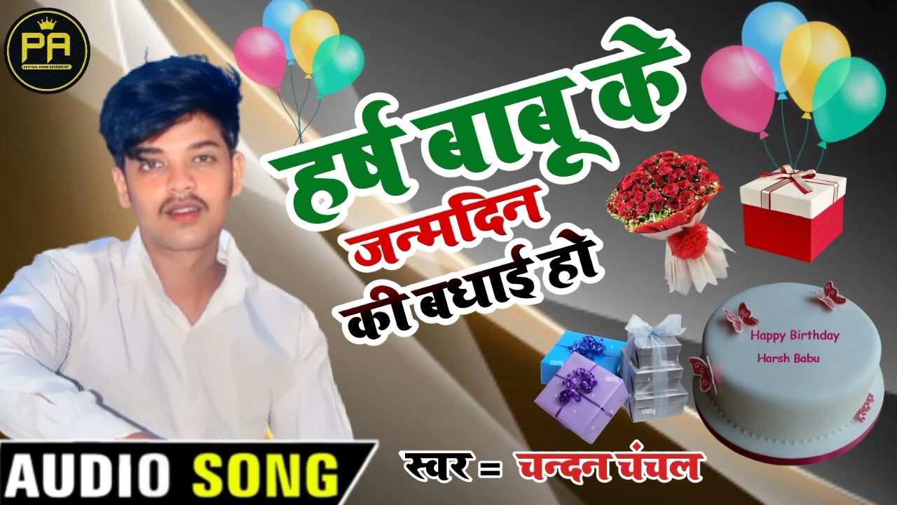 Harsh Babu ke janmdin ki badhai ho हर्ष बाबू के जन्मदिन की बधाई हो💐💐 happy birthday Harsh ji ppp