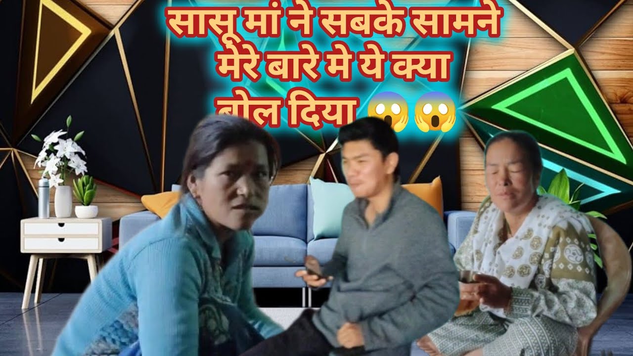 अरे ये क्या बोल रहे है सासू माँ मेरे बारे मे 😱😱