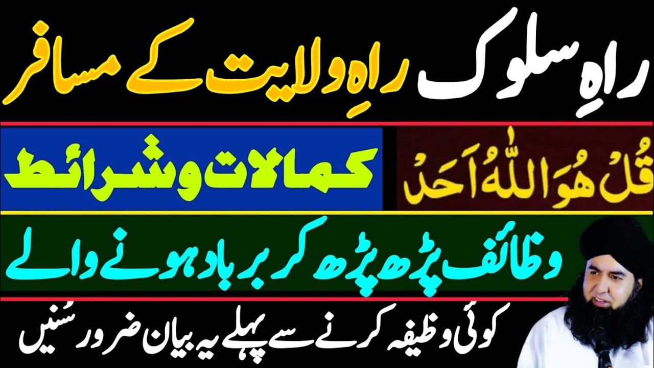 Qul Hu ALLAH Hu Ahad K MOJZAAT | Surah Ikhlas Ka Mukammal Rohani Nizam | Dr Hamed Shaafi | TALAASH