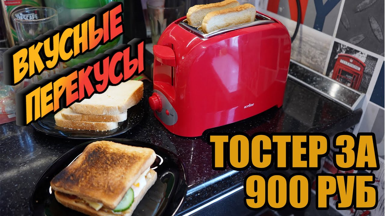 Покупать или нет дешевый китайский тостер? Что умеет.