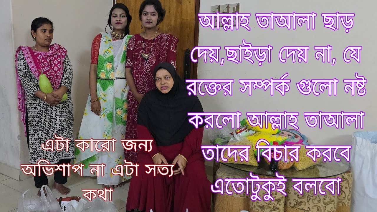 ইউটিউবে পাপি দিয়ে ভরে গেছে, পাপ করে একজন গালি শুনে আরেকজন,এটা মিথ্যার দুনিয়া,সত্য কথার জায়গা নাই#