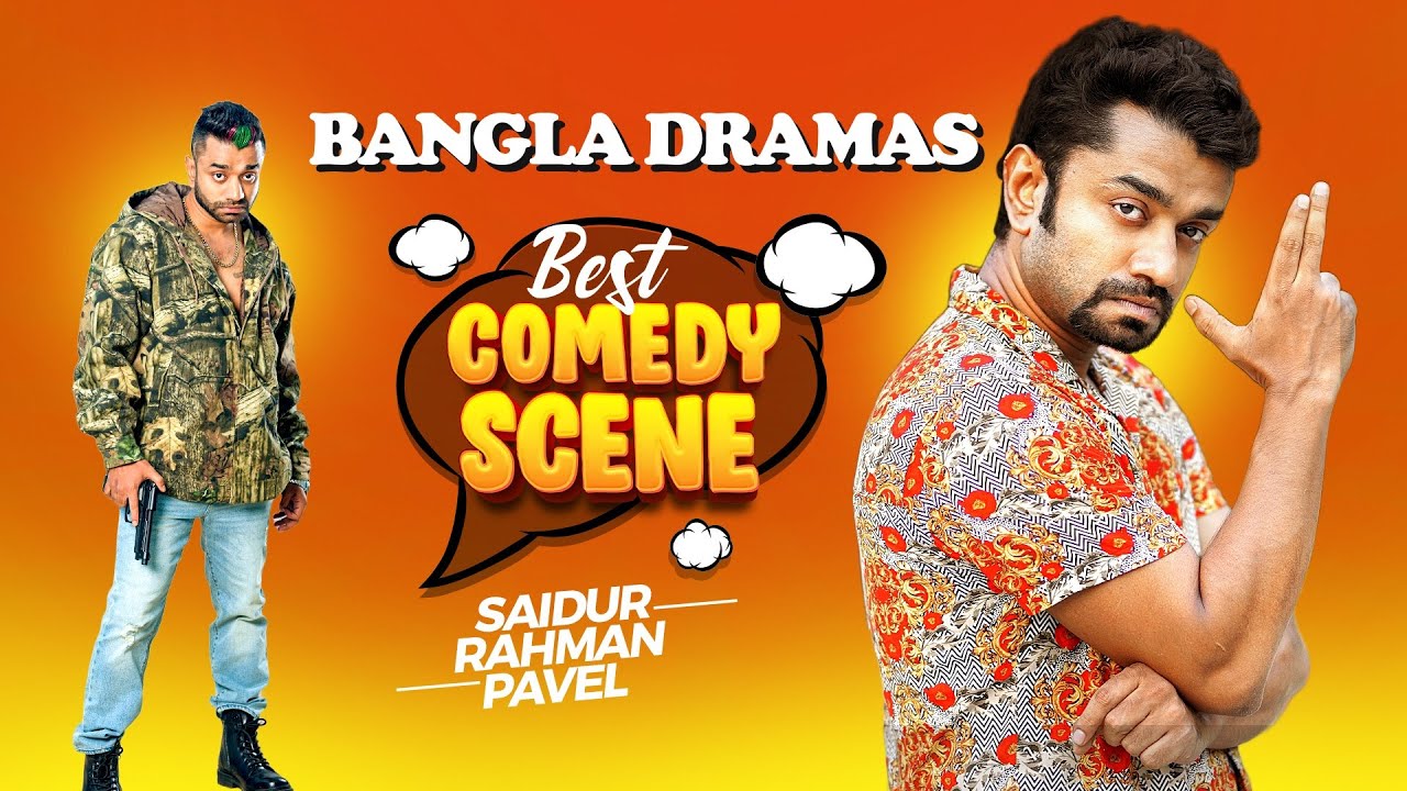 Best Comedy with Pavel | Bangla Natok Comedy Scene | Saidur Rahman Pavel | Bangla Funny Video