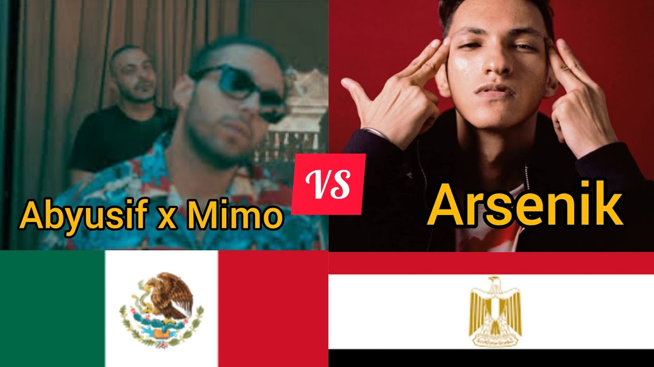 ابيوسف و ابو الانوار VS ارسينك (مصر VS المكسيك )