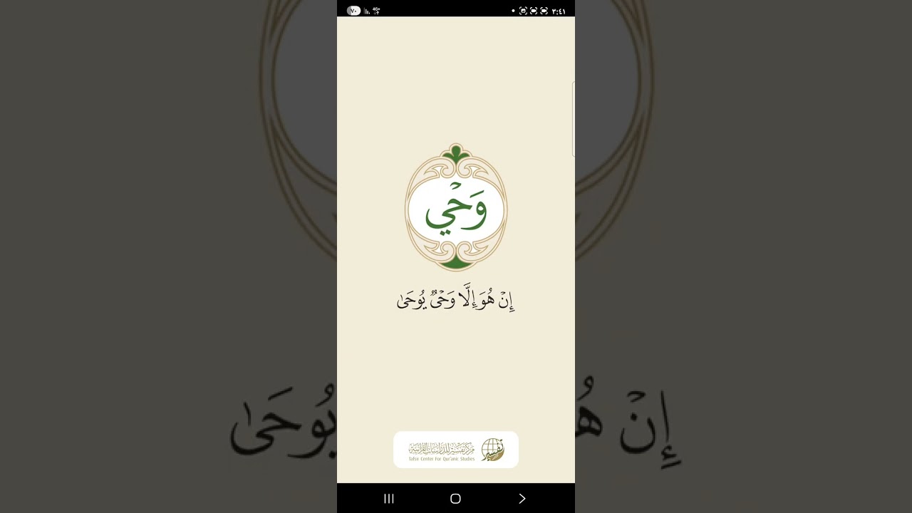 جزء التاني تعليم تصميم قرأن 