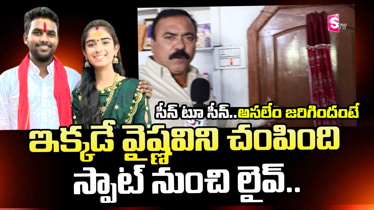 Youtuber Vaishnavi Latest Updates | Vaishnavi Mother Emotional Words | Vaishu Amma | @sumantvtimes