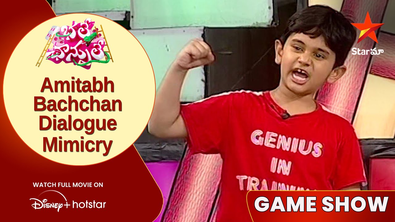 Bhale Chance Le Episode 106 | Amitabh Bachchan Dialogue Mimicry | Telugu Game Show | Star Maa
