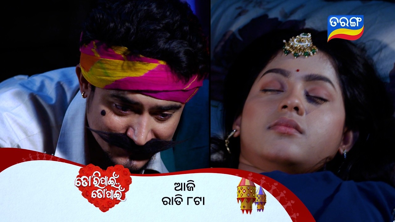 Tori Pain To Pain ll Episodic Promo 888 ll 5th Mar 2026 ll Tarangtv ll Tarangplus