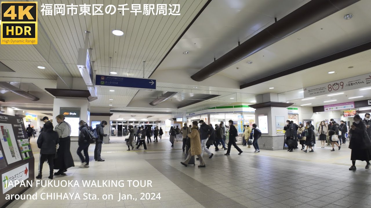 福岡市東区にある千早駅周辺を歩く4khdr japan walking tour Fukuoka City around Chihaya Station