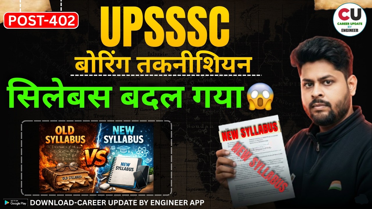 UPSSSC Boring Technician New Syllabus | UPSSSC Boring Technician Syllabus |Boring Technician Vacancy