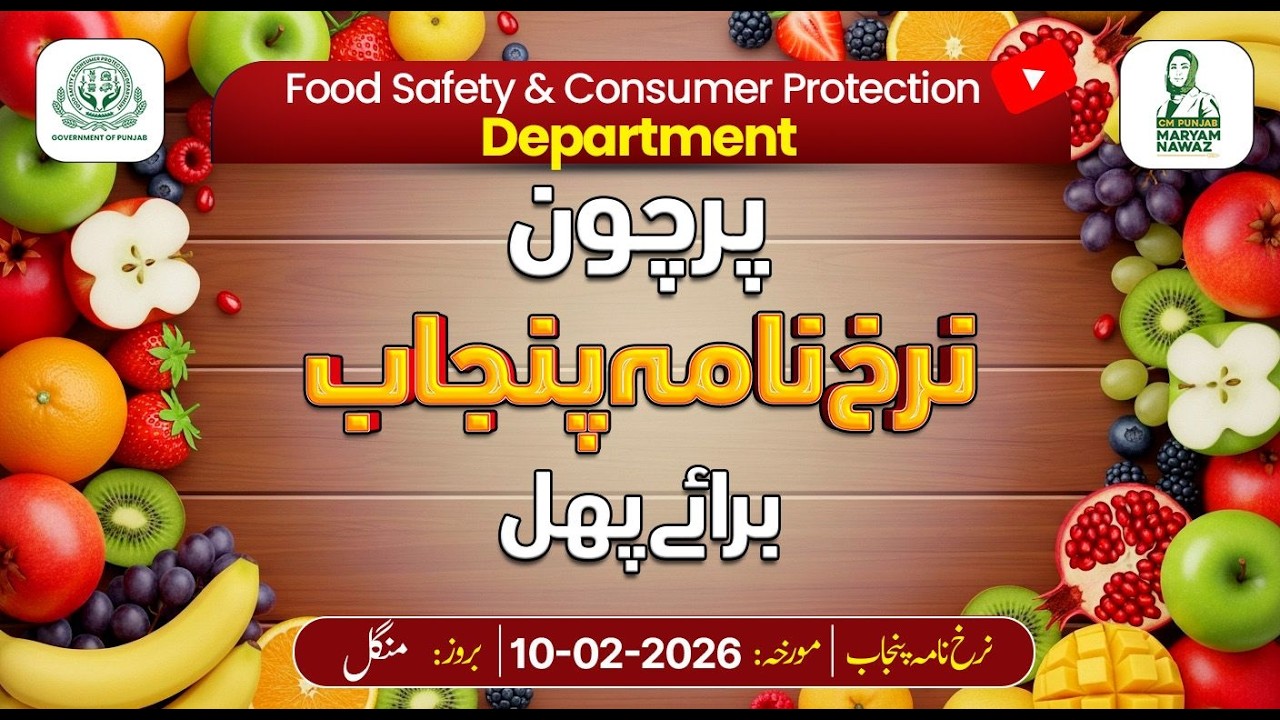 PUNJAB NIRKH NAMA FRUITS 10-02-2026