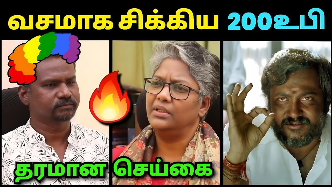 வசமாக சிக்கிட்டான்🤣 | Dr Shalini Latest Interview | Dmk Troll | Seeman Troll | Tvk Vijay | Loosa Pa
