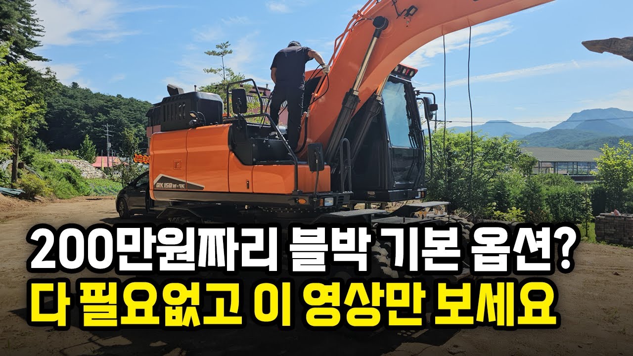 평창 굴삭기 4채널 AI블랙박스 출장 설치 | 왜 리빌리티 블랙박스를 설치해야 할까?