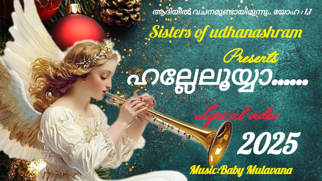 വചനം||Official video||Udhanashram Sisters||Baby Mulavana|| @chairete... Rejoice 2025