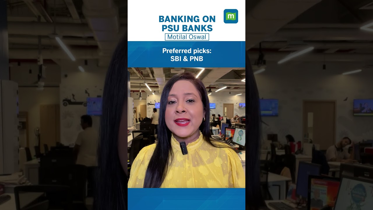 Аналитики считают, что банки PSU могут быть пересмотрены. Вот почему.