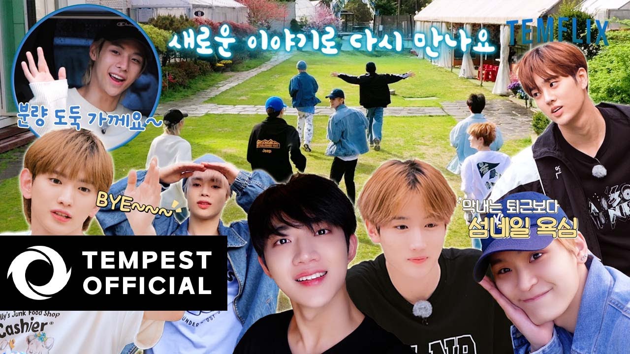 [TEMFLIX] EP 05-2. 안 싸워서 다행이야｜TPST_MT_최종_진짜_이게_마지막_완_제발.mov