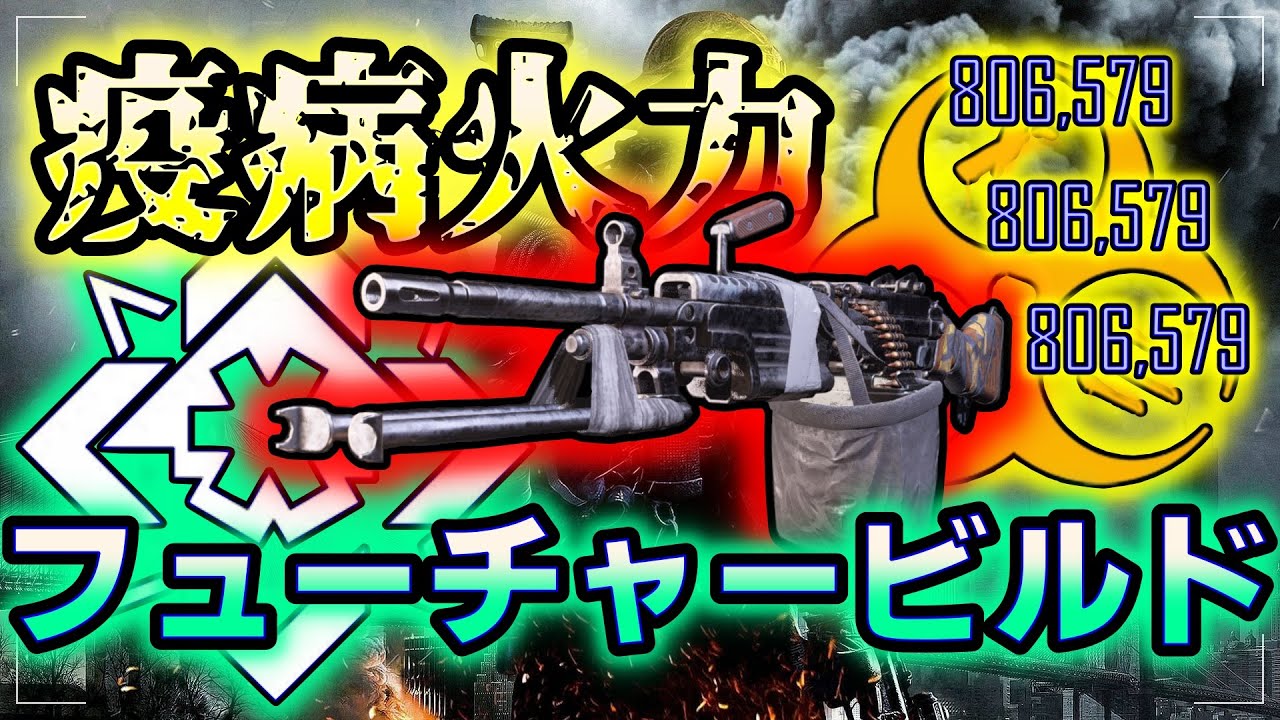 【The Division2】【TU18】戦うヒーラー！火力型フューチャーイニシアティブ！