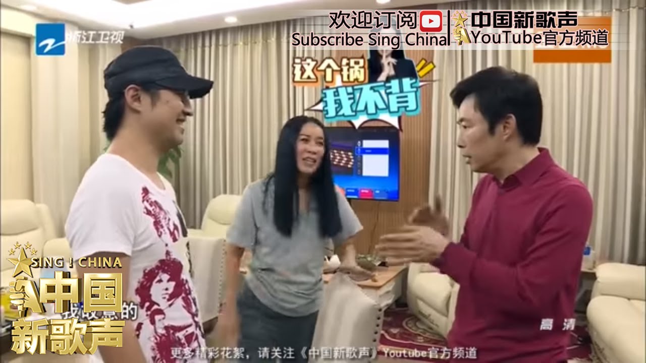 【污妖王费玉清飚秒句 幽默调侃导师】《中国新歌声》SING!CHINA 第7期未播 20160826 [浙江卫视官方超清1080P] 周杰伦 那英 汪峰 庾澄庆