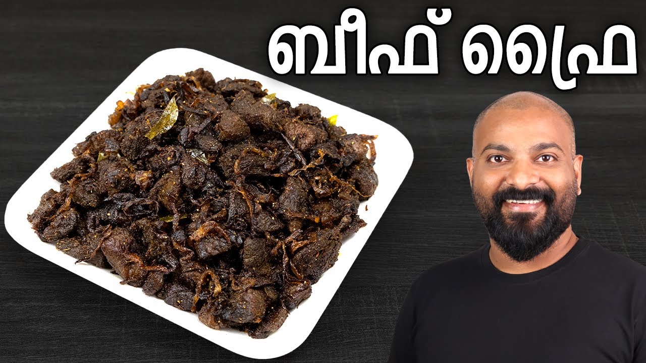 നാടൻ ബീഫ് ഫ്രൈ | Beef Fry - Kerala style Malayalam Recipe | Beef Ularthiyathu