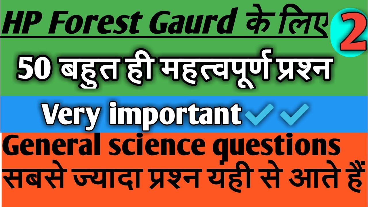 Hp Forest Gaurd Exam preparation  || Hp forest guard questions || Science questions|| Gk questions