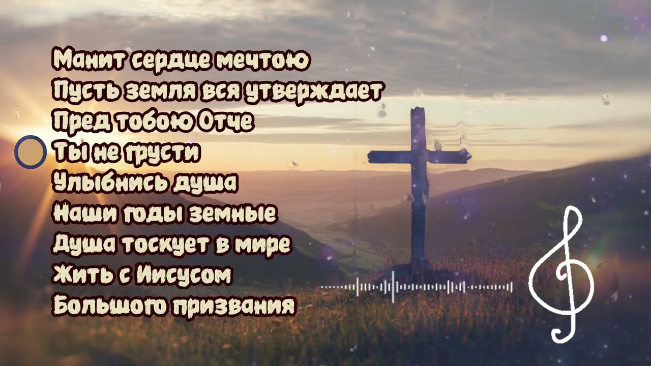 Христианские песни для души №1 | Christian Heart Songs