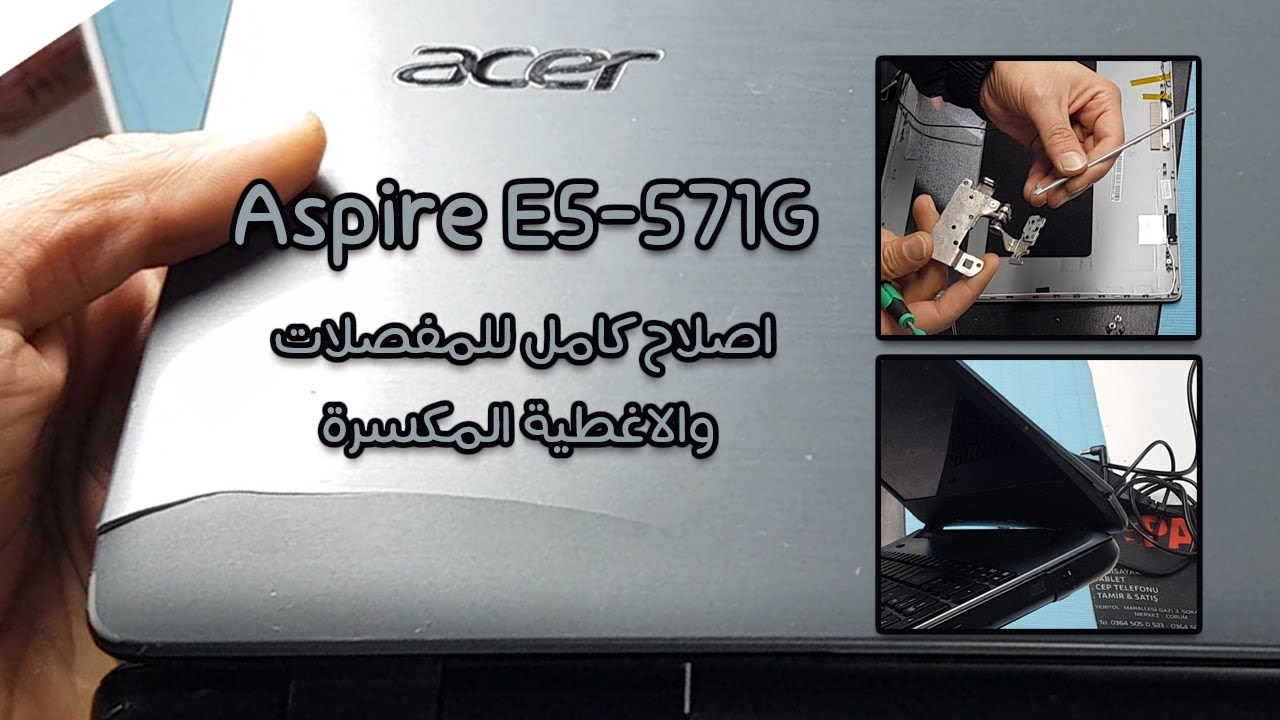 اصلاح كامل للمفصلات والاغطية المكسرة | Acer Aspire E5-571g