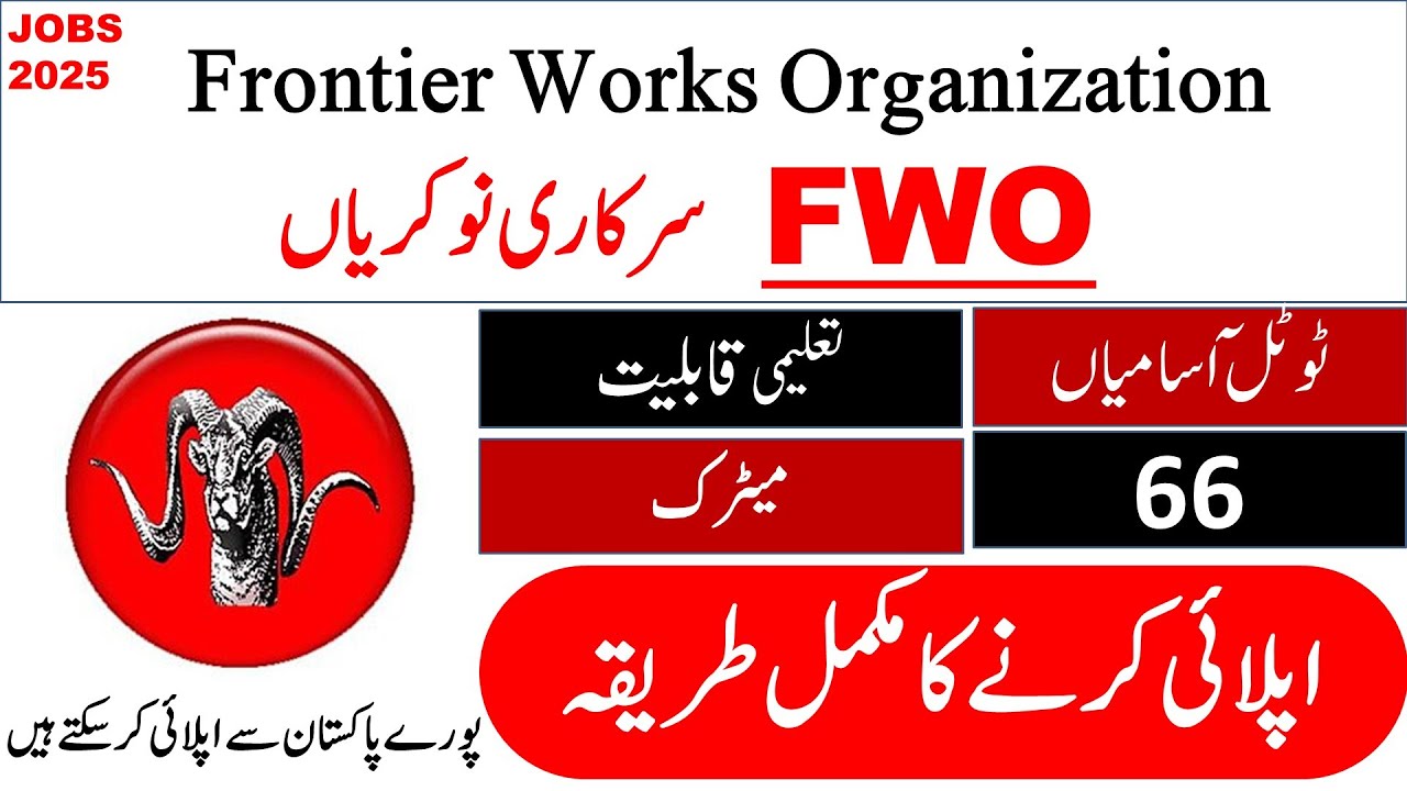 Frontier Works Organization (FWO) Jobs 2025 || FWO Governmenr Jobs 2025 || How to apply for this job