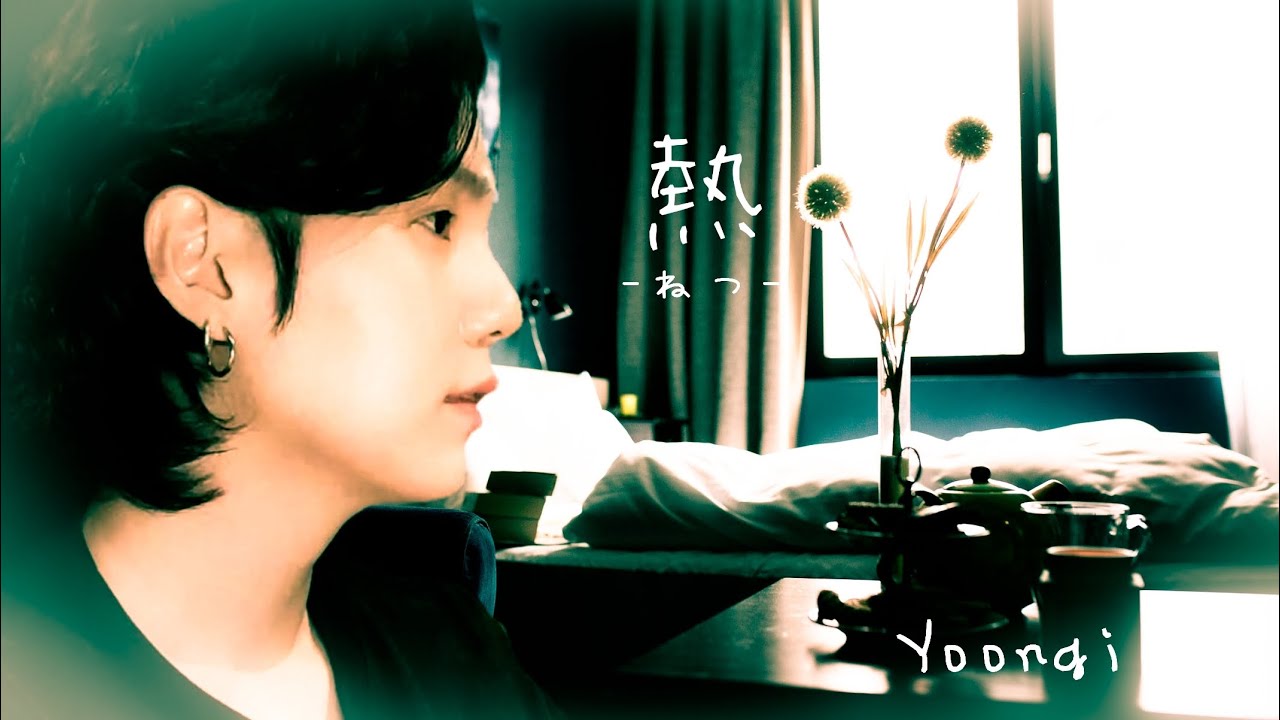 【BTS妄想動画】ユンギ/熱#bts #suga