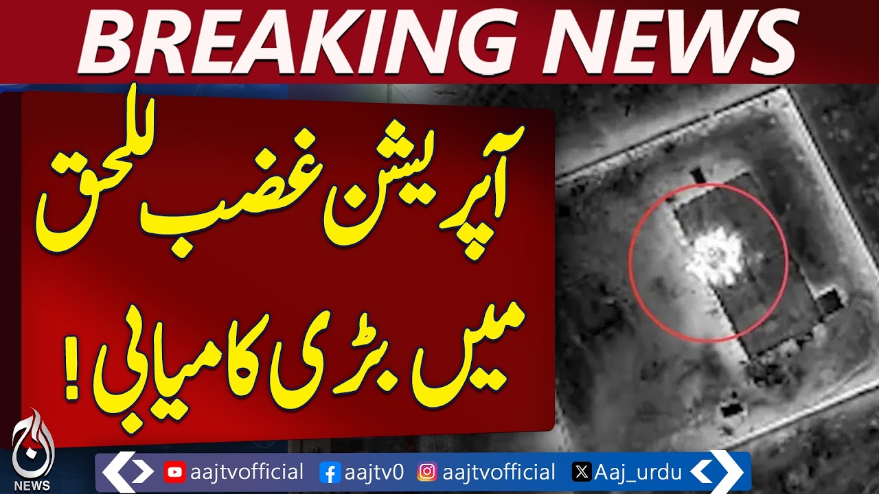 Pakistan Army Continues Operation Ghazab-ul-Haq, Taliban Posts Destroyed - Aaj Pakistan News