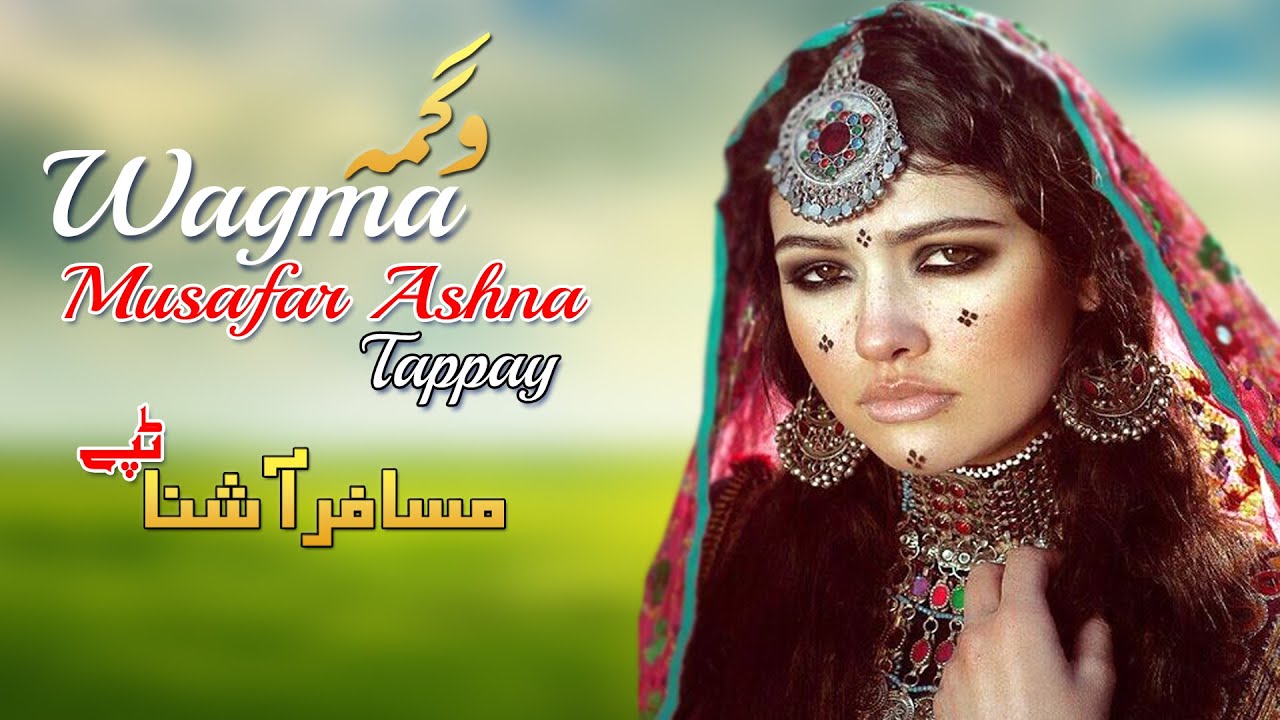 Musafar Ashna Tappay | Wagma | Pashto New Song | Tappay | 2022 | HD | Afghan | MMC OFFICIAL