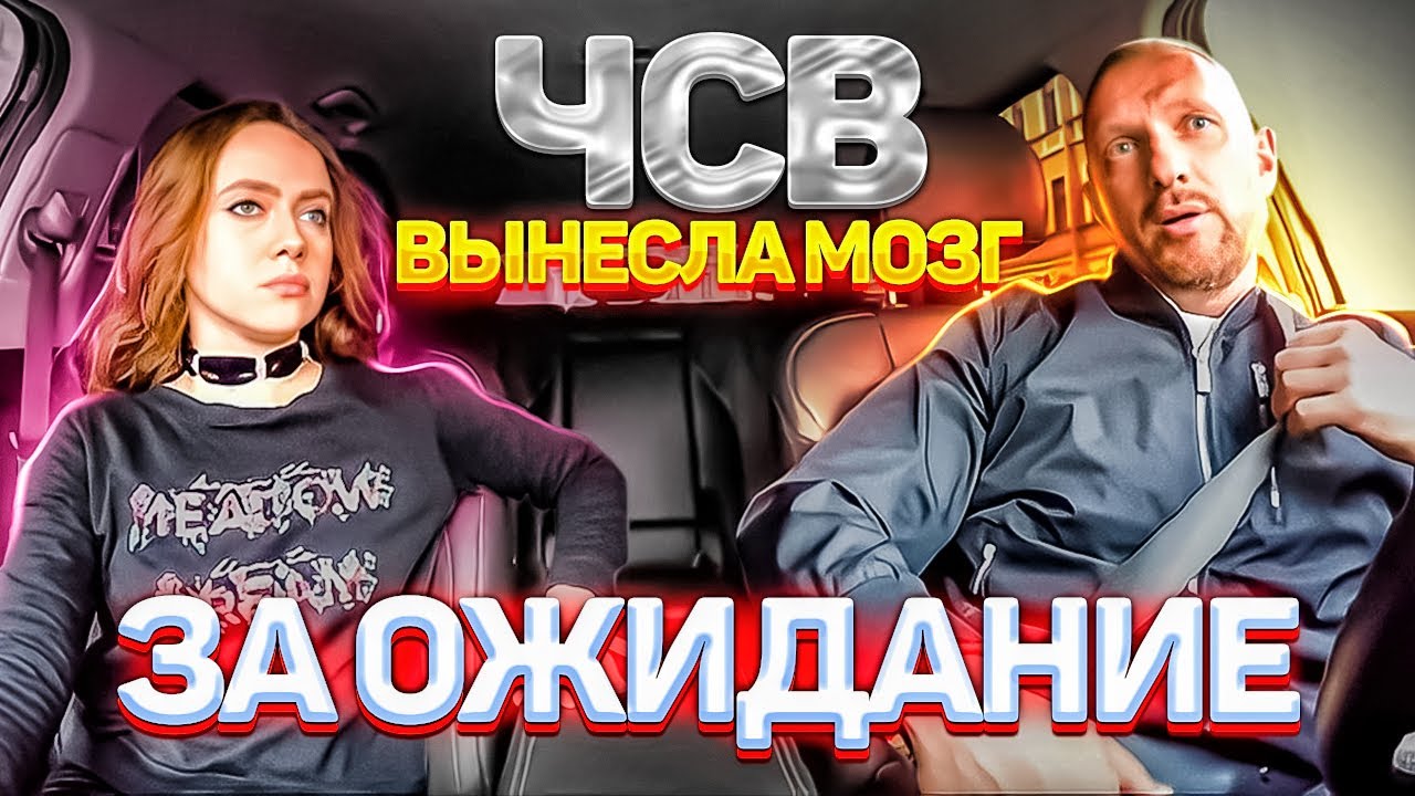 Наглая ЧСВ выносит мозг таксисту за платную парковку