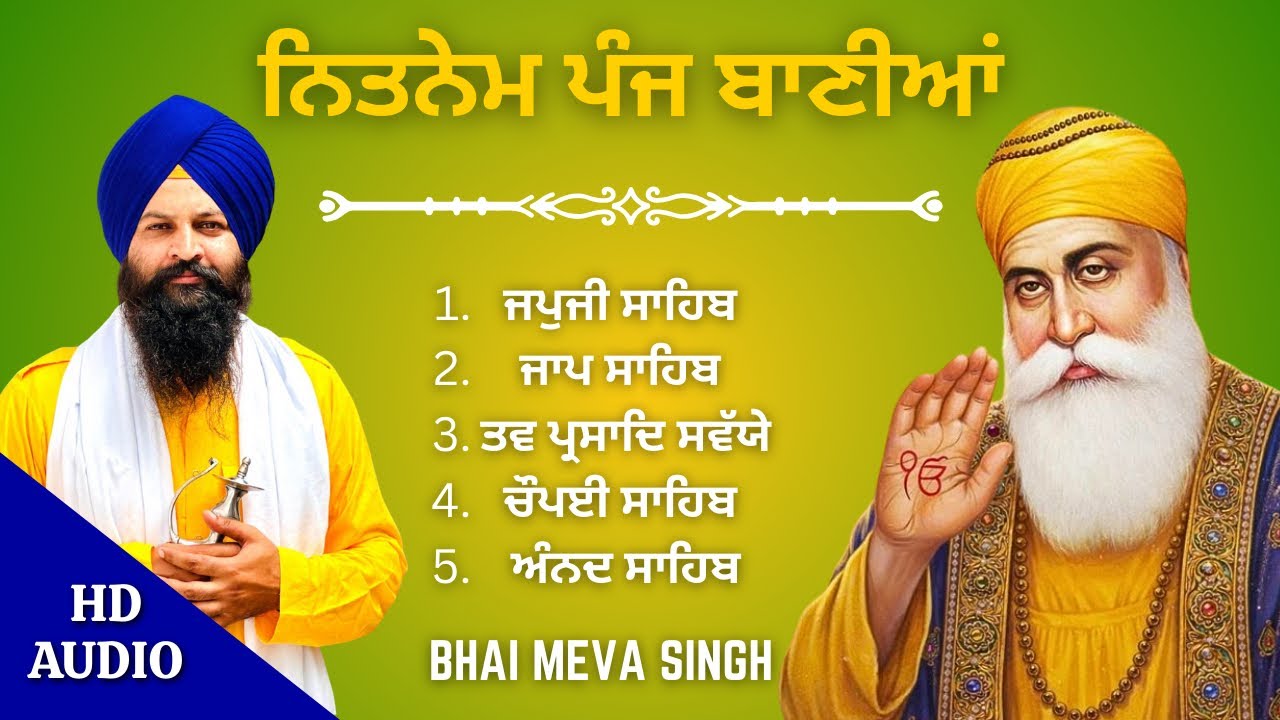 Complete Panj Bania Path | Japji Sahib to Anand Sahib