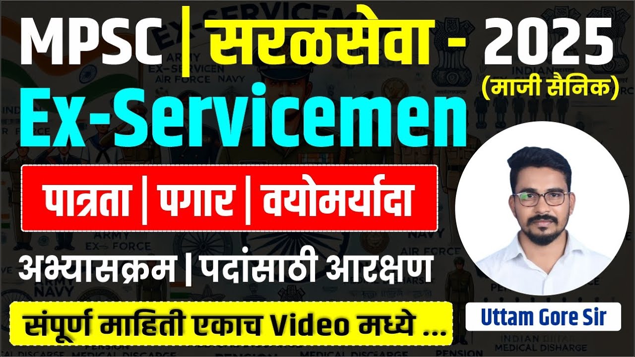 What I Learned from Applying for Ex Servicemen Jobs in Maharashtra 2025