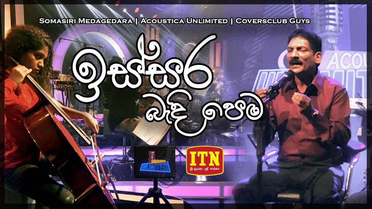 Issara Bedi Pema | ITN Acoustica Unlimited | Somasiri Medagedara | Coversclub Guys