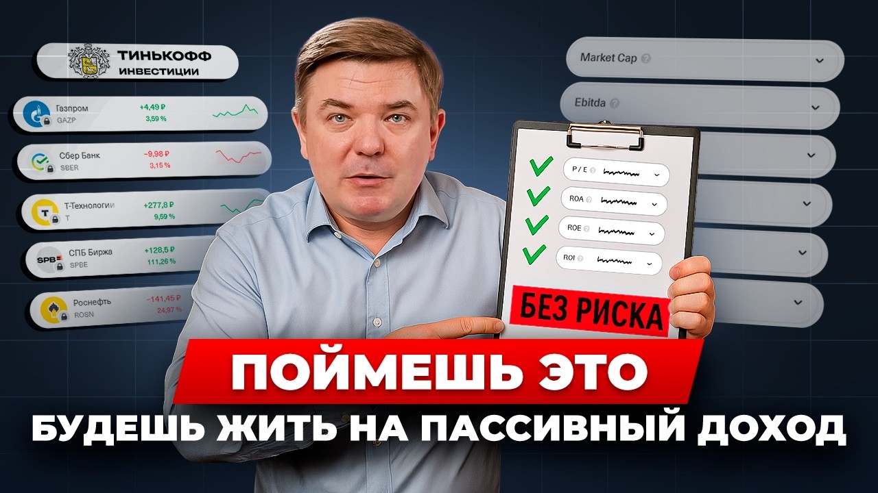 Что бы я сделал, если бы начал инвестировать сегодня? Пошаговый план-стратегия: как я выбираю акции