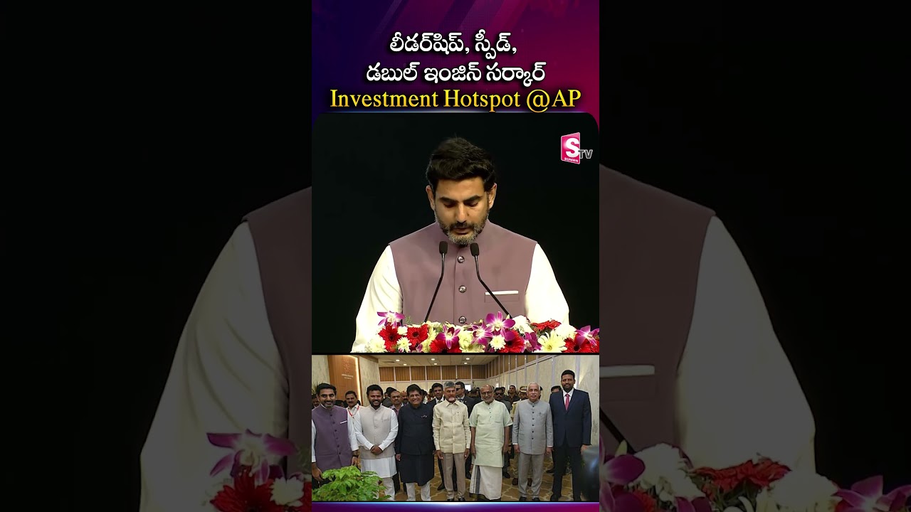 Global Investors Eye Andhra Pradesh! Here&rsquo;s Why AP is the Next Big Hotspot | Nara Lokesh