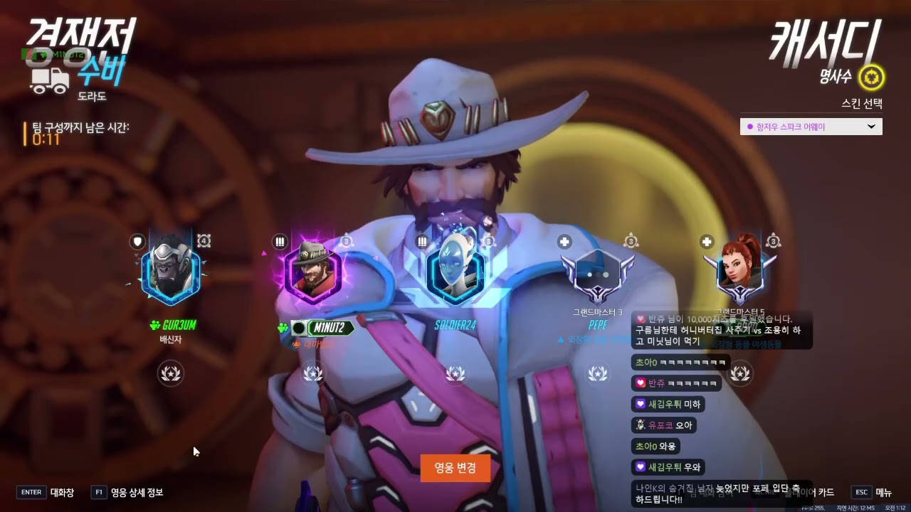 Cassidy - Poker Face M1nut2 GM 5 Gameplay | Dorado | Season 1 Overwatch DPS POV