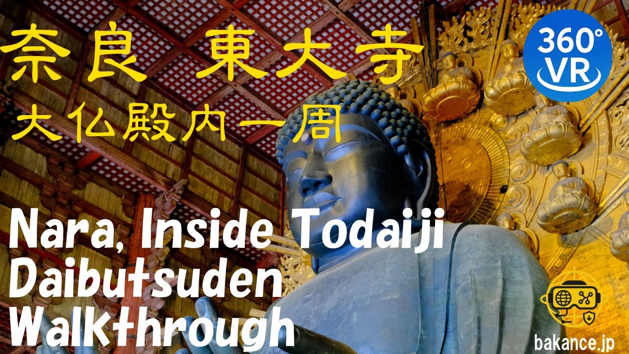 [EN]【360°VR】Inside Todaiji Daibutsuden | Great Buddha Hall Walkthrough – Nara, Japan