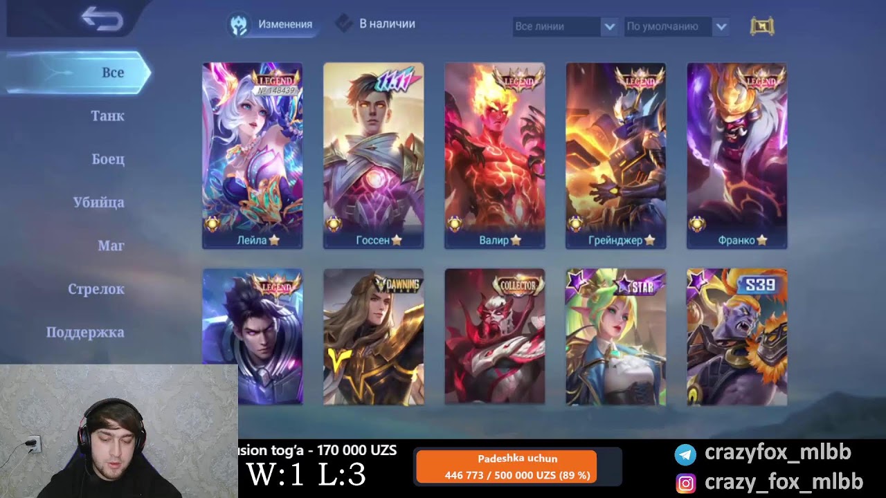 Rank up | Mobile Legend Bang Bang