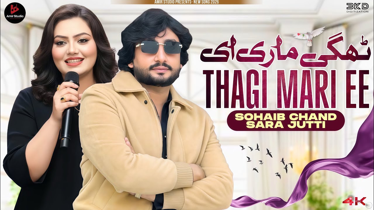 Thagi Mari Ee | Sohaib Chand X Sara Jutti | Latest Punjbai Tappay Mahiye 2026