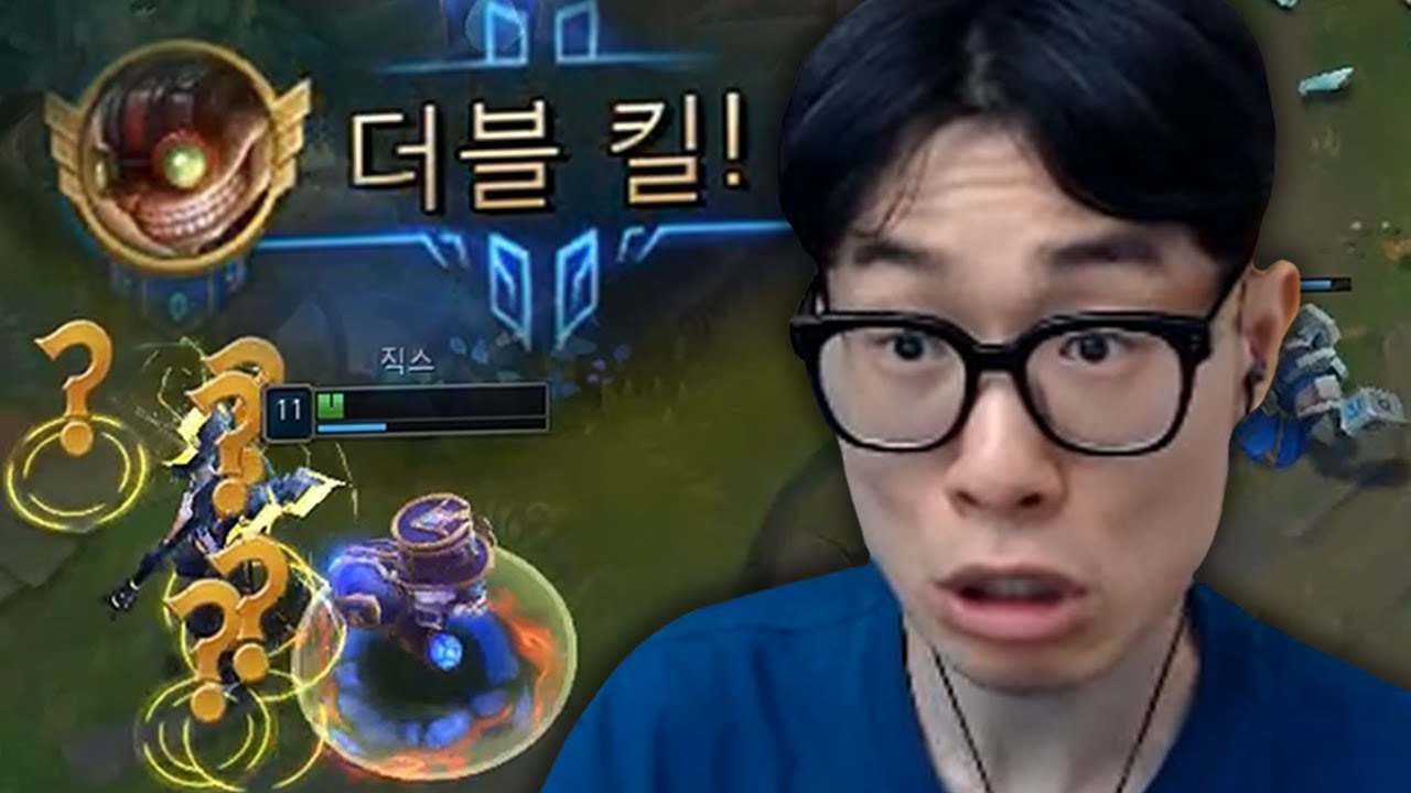 본인도 지려버린 직스의 더블 킬