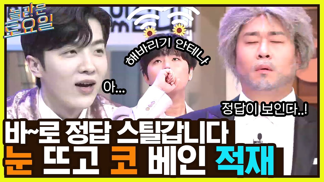점으로 빼앗아 간 정답.. 멘탈 나간 적재와 신나버린 뚱유니의 정답 가로채기ㅋㅋㅋ