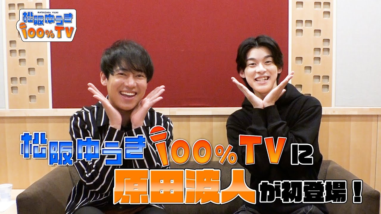 【ゲスト紹介】原田波人さんに来ていただきました！！